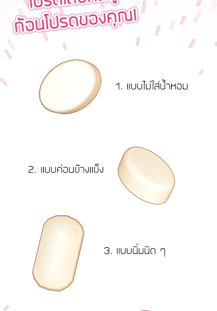 แด่ตัวละครโปรดที่ถูกทิ้ง ตอนที่ 48 รูปที่ 40