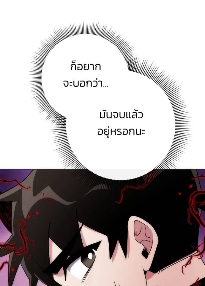 คืนแห่งโทแกบี ตอนที่ 55 รูปที่ 100