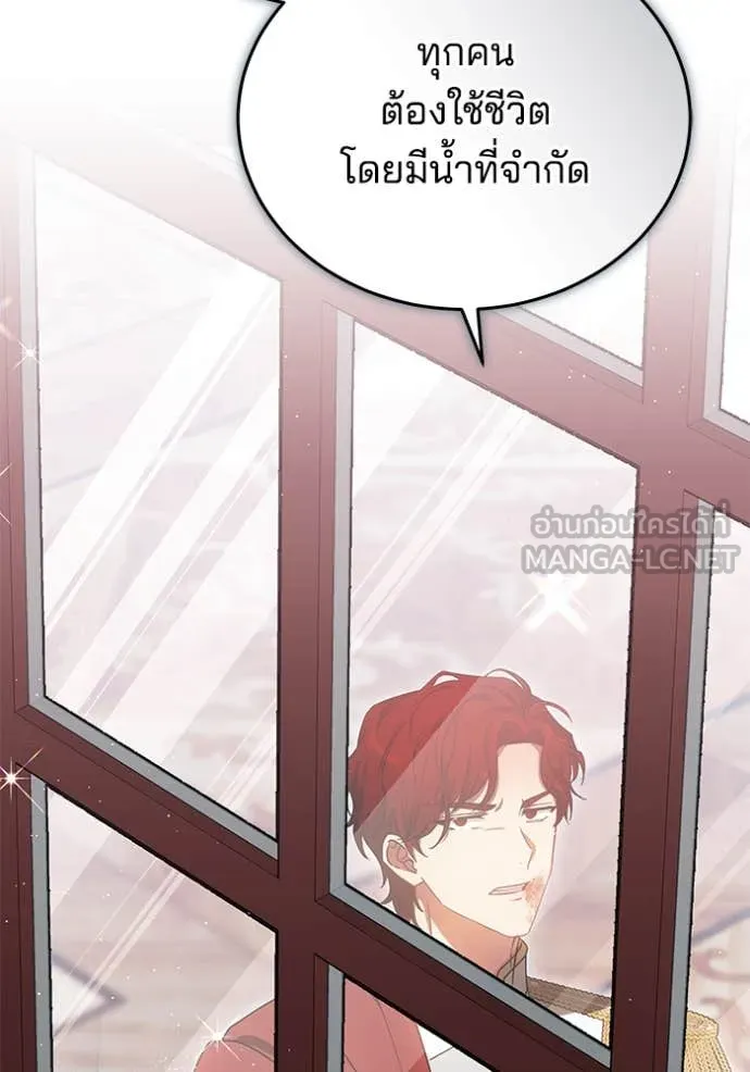 เจ้าสาวอัคนีดำ ตอนที่ 102 รูปที่ 29