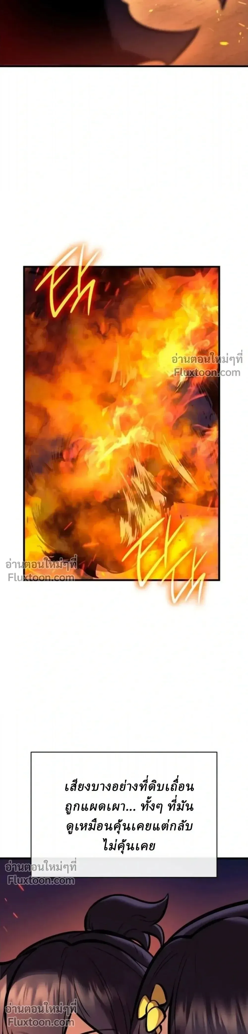Rebirth of the Divine Demon การหวนค_นของมารสวรรค_ผ_พ_ช_ตใต_หล_า ตอนที่ ตอนที่ 30 รูปที่ 31