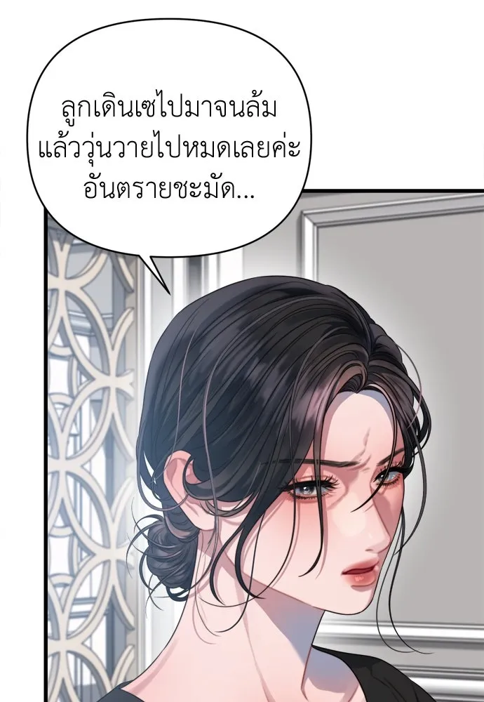 ปรารถนารักอันงดงาม ตอนที่ 56 รูปที่ 68