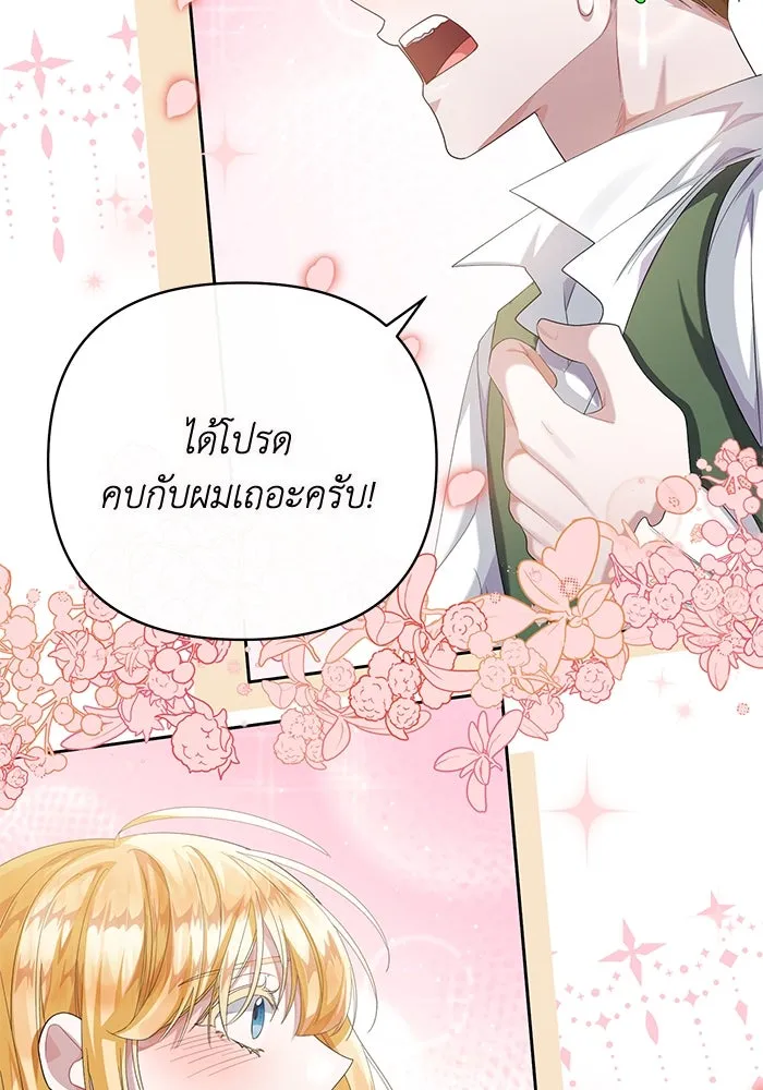 อยู่ดี ๆ ก็มีนางเอกนิยายเป็นเพื่อนบ้าน ตอนที่ 1 รูปที่ 98