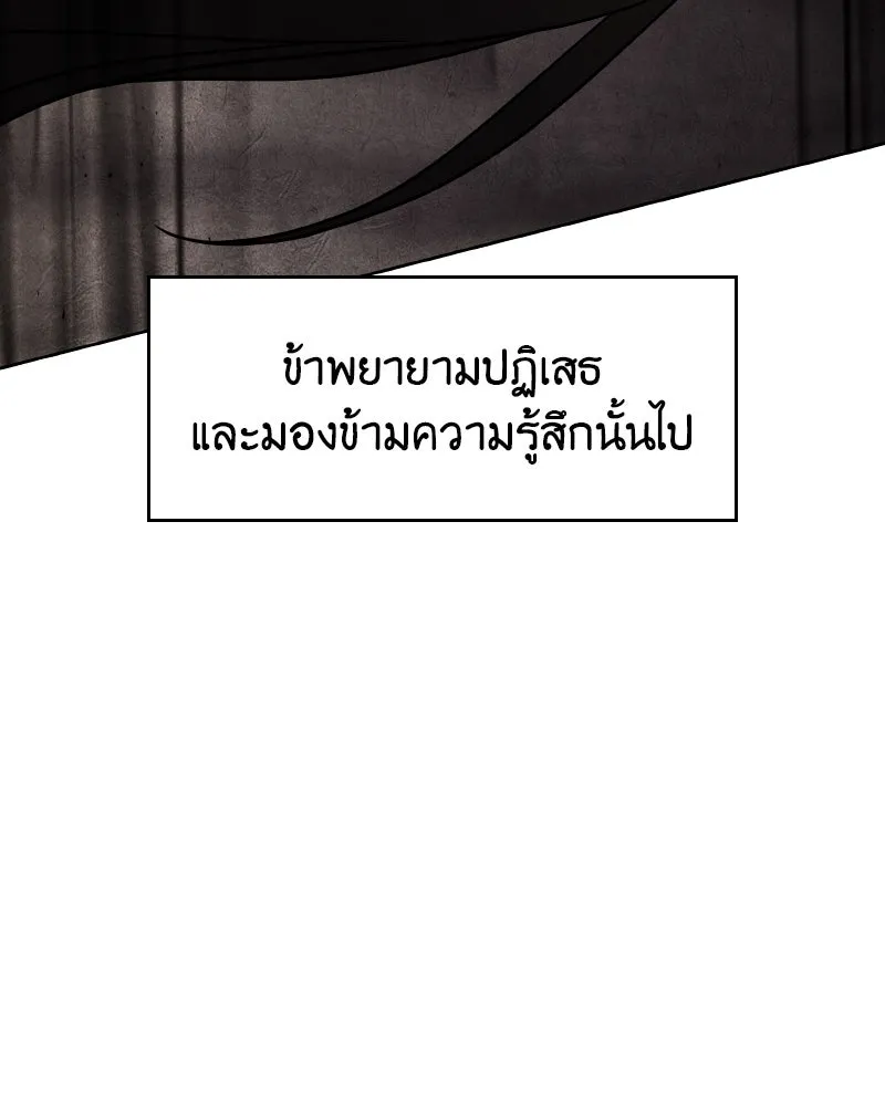 เกิดอีกทีเป็นว่าที่ประมุขลัทธิมาร ตอนที่ 68 รูปที่ 23