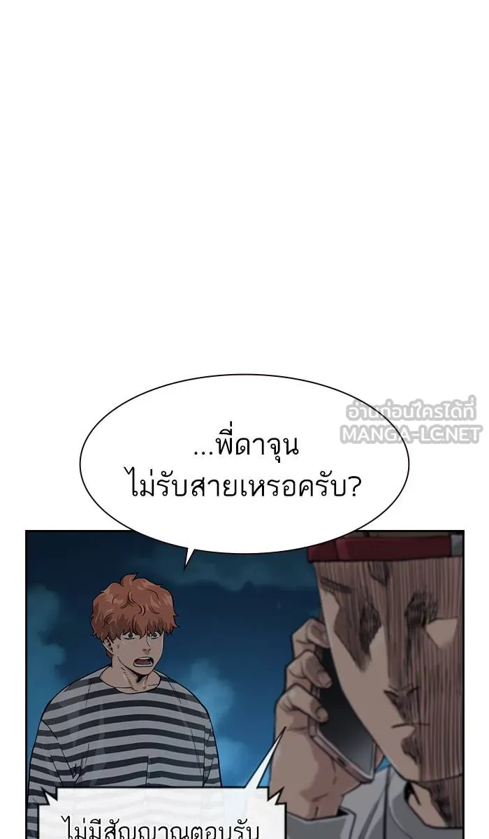 To not die ตอนที่ 41 รูปที่ 54