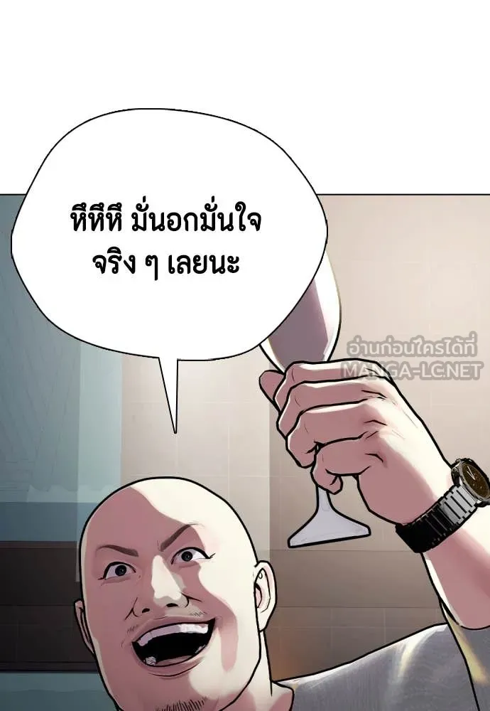 หมาหัวเน่า ตอนที่ 127 รูปที่ 117