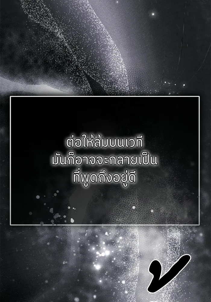 ย้อนเวลามาเป็นมักเน่ ตอนที่ 89 รูปที่ 40