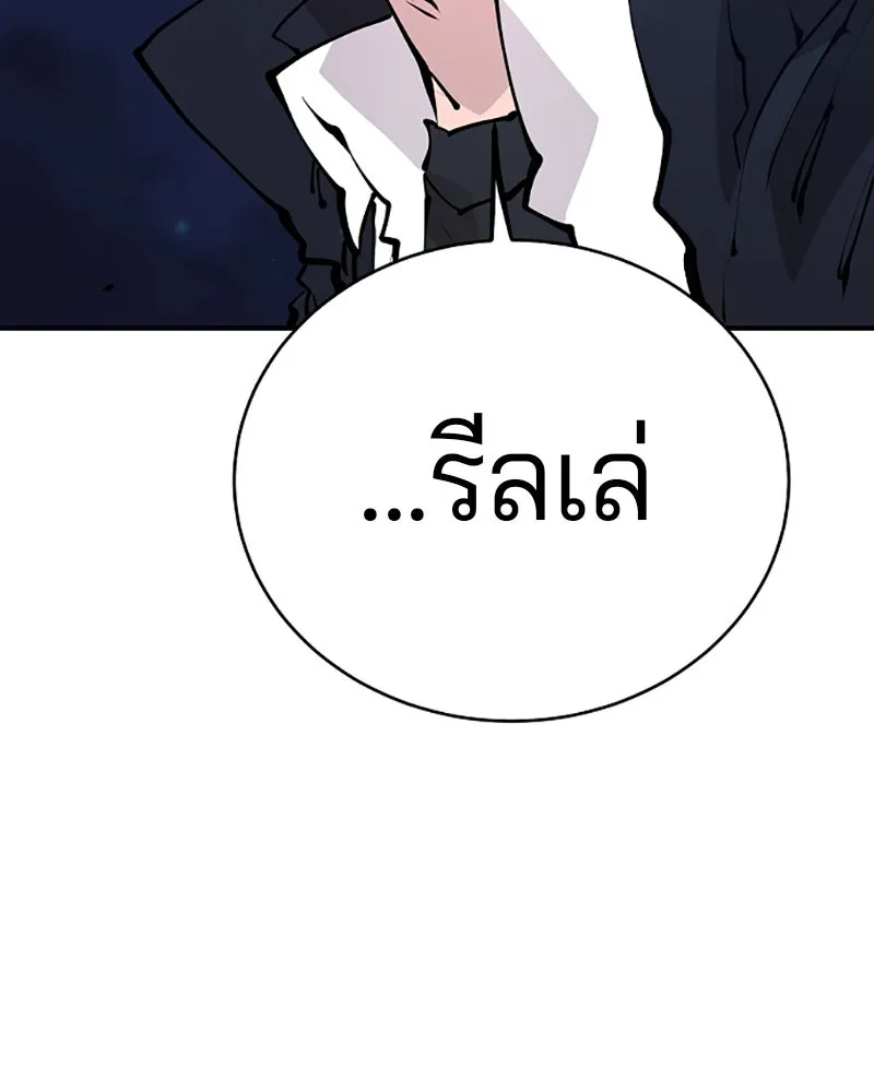 Player ตอนที่ 63 รูปที่ 95