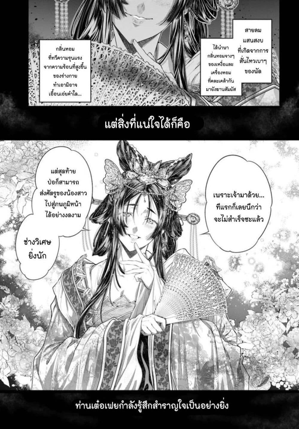 Manga-lc-com อ่านมังงะ อ่านการ์ตูน ออนไลน์ ฟรี Moumoku no Orihime wa Koukyuu de Koutei to no Koi wo Tsumugu ตอนที่ 1 2 3 4 5 6 7 8 9 10 11 12 13 14 ฟรี ไม่มีโฆษณา Manga-lc - อ่าน มังงะ อ่าน การ์ตูน ออนไลน์ อ่านมังงะ ฟรี