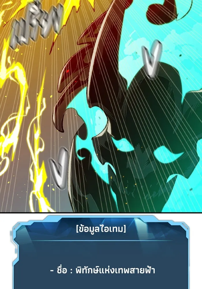 The Lone Necromancer ตอนที่ 74 รูปที่ 80