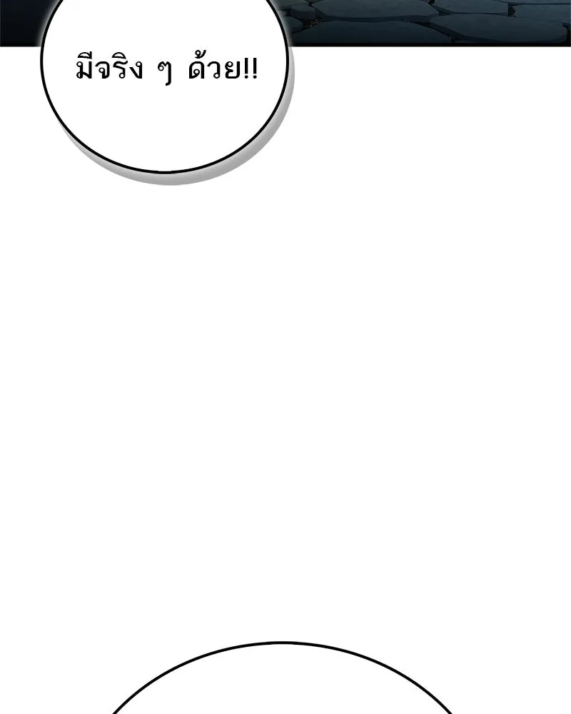 สุดยอดเทรนเนอร์แห่งยุทธภพ ตอนที่ 82 ถ้ำลับเทพโจร รูปที่ 86