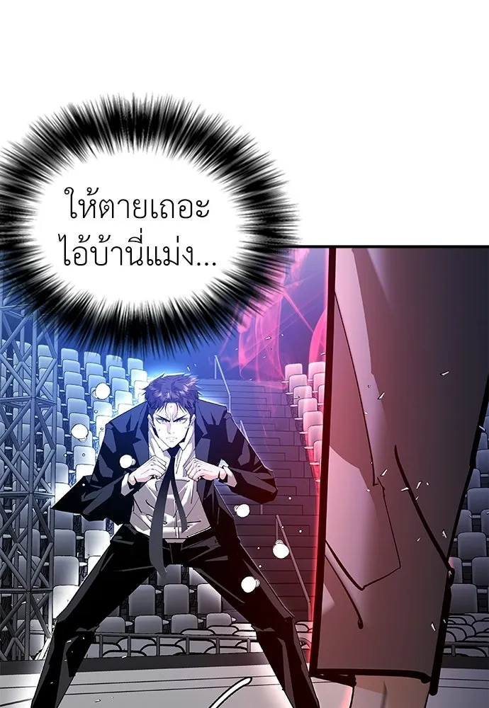สุภาพบุรุษสูทดำ ตอนที่ 33 รูปที่ 80