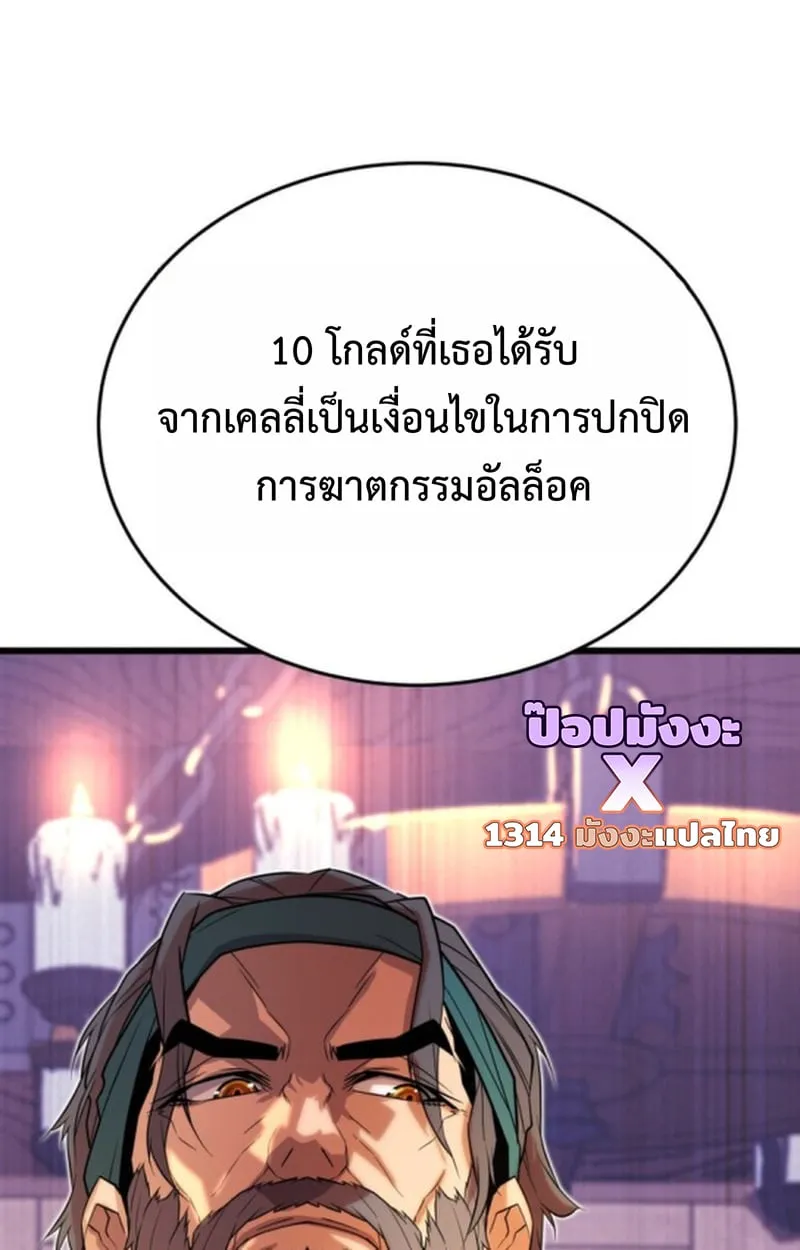 Player of a Fallen Noble Family ตอนที่ ตอนที่ 16 รูปที่ 26