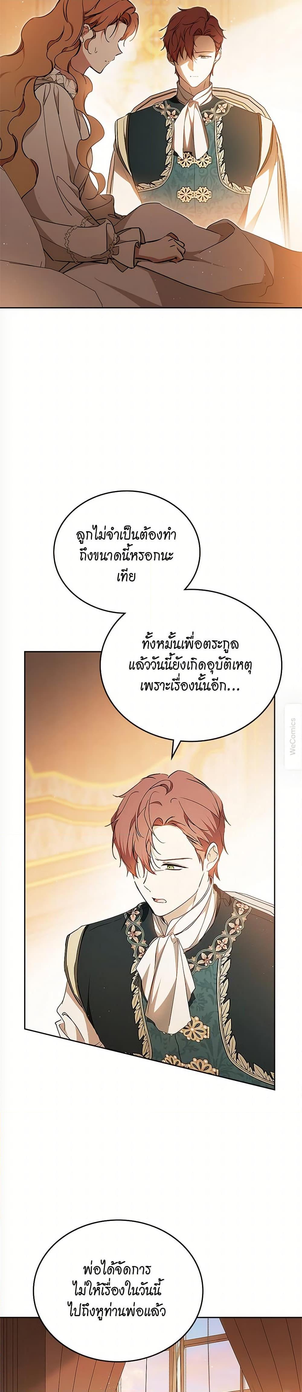 Manga-lc-com อ่านมังงะ อ่านการ์ตูน ออนไลน์ ฟรี In This Life, I Will Be the Lord ตอนที่ 1 2 3 4 5 6 7 8 9 10 11 12 13 14 ฟรี ไม่มีโฆษณา Manga-lc - อ่าน มังงะ อ่าน การ์ตูน ออนไลน์ อ่านมังงะ ฟรี