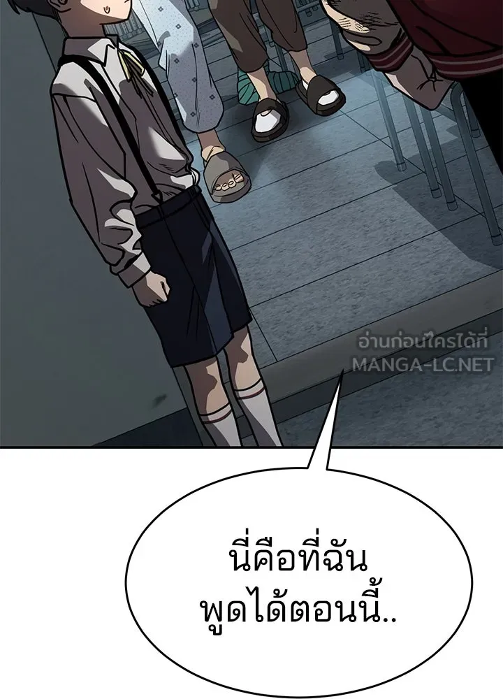 กฎเหล็กบ้านสายลับ ตอนที่ 20 รูปที่ 186