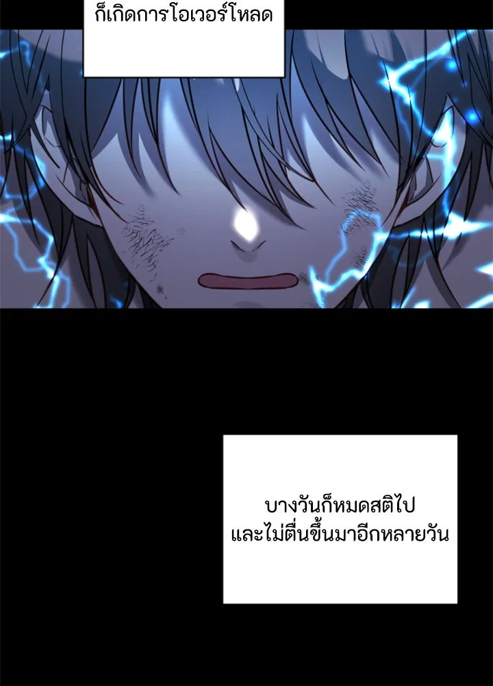 ตัวร้ายอย่างฉันขออยู่อย่างสงบ ตอนที่ 12 รูปที่ 76