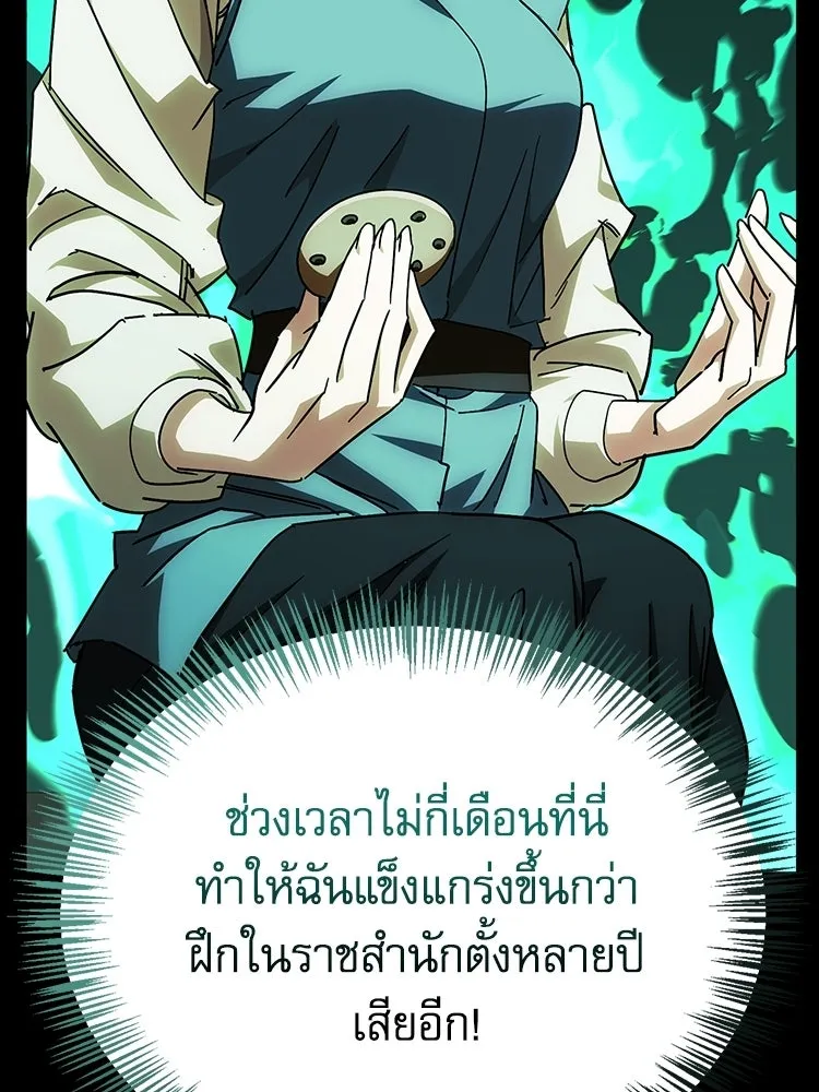 หยุดนะจอมมาร ฮีโร่ล้อมไว้หมดแล้ว ตอนที่ 38 อัศวินทมิฬแห่งความตาย รูปที่ 101