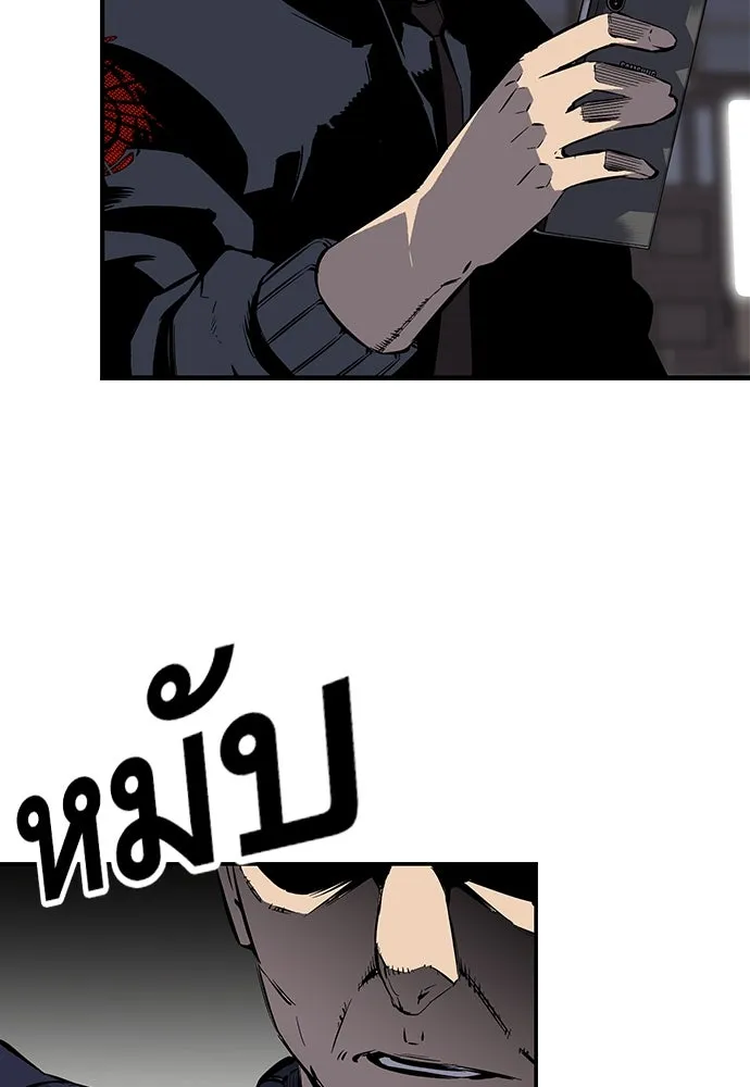 King Game ตอนที่ 5 อัดมันซะให้แหลก รูปที่ 70