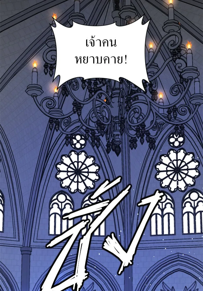 ชิงชีวิตพลิกลิขิตชะตา ตอนที่ 31. ซุ่มโจมตี รูปที่ 101