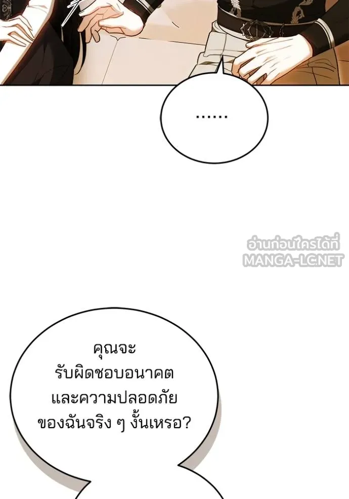 เจ้าสาวอัคนีดำ ตอนที่ 62 รูปที่ 111