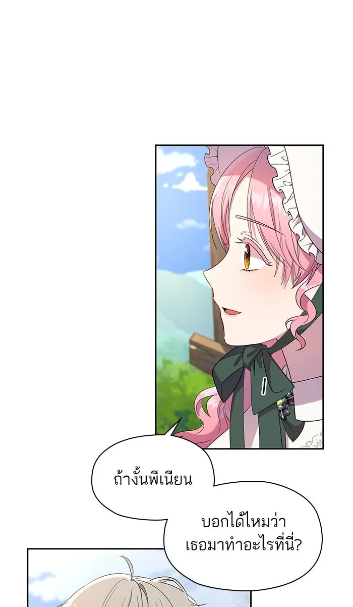 หวานใจสุดโหดโหมดเชื่อง ตอนที่ 22 รูปที่ 13
