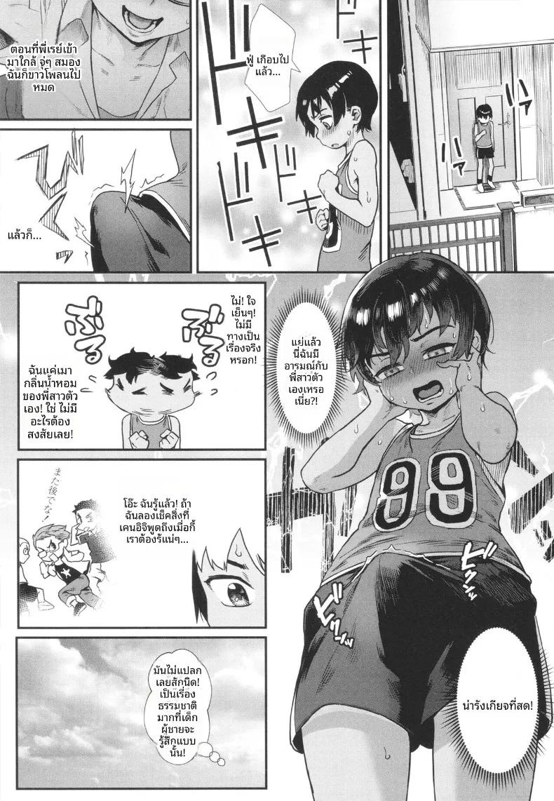 Doujin-Lc- อ่าน โดจิน มังฮวา เกาหลี ญี่ปุ่น จีน แปลไทย ฤดูร้อนที่เด็กชายเติบโตเป็นผู้ใหญ่ (Jairou) ตอนที่ 1 2 3 4 5 6 7 8 9 10 11 12 13 14 ฟรี ไม่มีโฆษณา อ่าน โดจิน Manhwa เกาหลี ญี่ปุ่น จีน เรามีครบ คัดมาให้เน้นๆ โดจิน 18+ รับประกันความฟินโดย  Doujin Lc