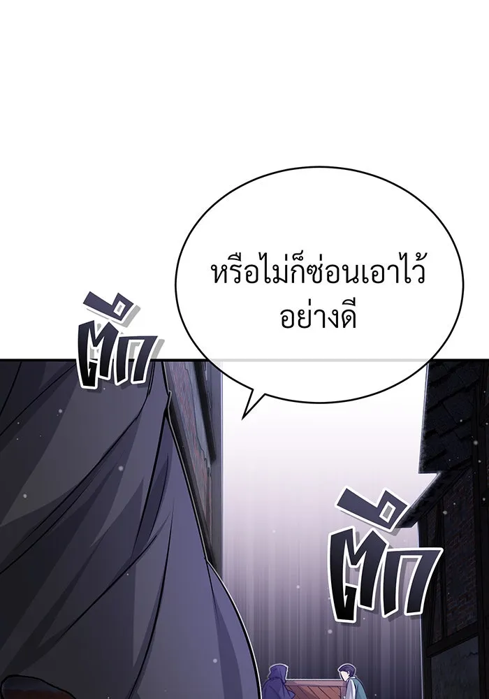 จอมเวทเกิดใหม่ในรอบ 66666 ปี ตอนที่ 65 รูปที่ 16