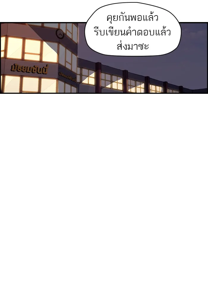 ปั่นสู้ฝันbrWind Breaker ตอนที่ 26 รูปที่ 59