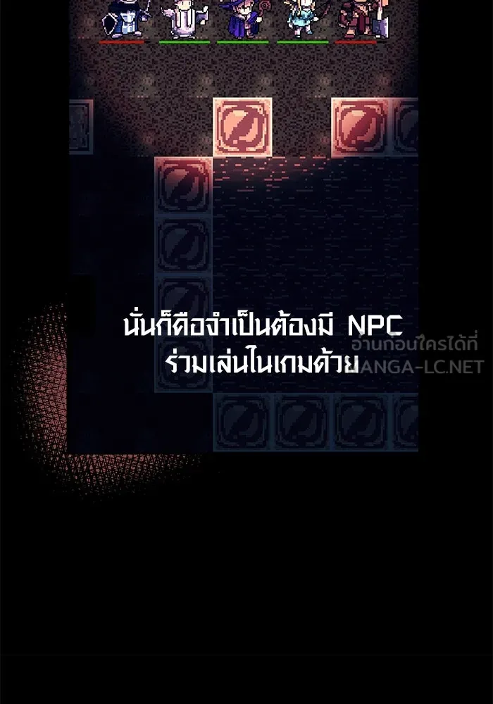 เอาชีวิตรอดในเกมฉบับคนเถื่อน ตอนที่ 1 รูปที่ 36