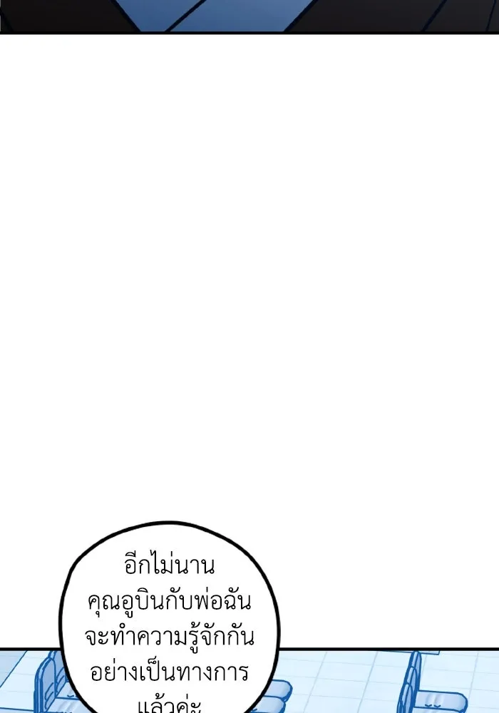 รักนี้ไม่มีรีไซเคิล ตอนที่ 70 รูปที่ 118