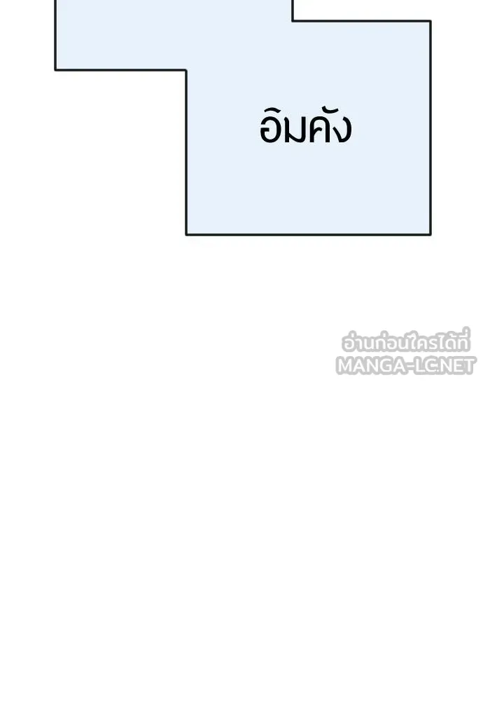 ยุคแห่งยอดมนุษย์ ตอนที่ 114 รูปที่ 12