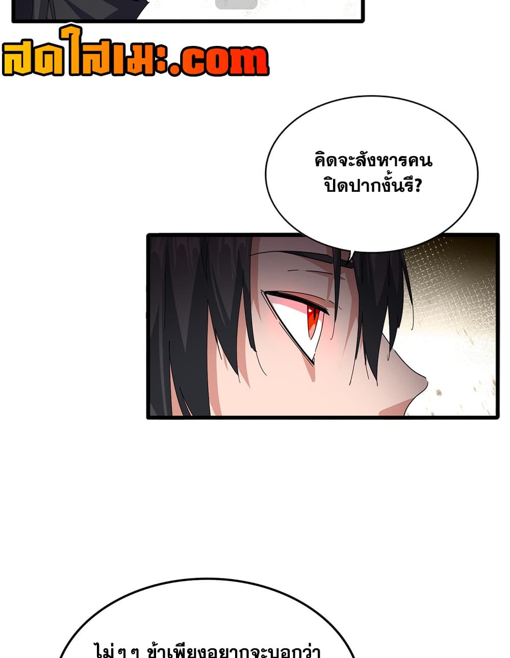 Manga-lc-com อ่านมังงะ อ่านการ์ตูน ออนไลน์ ฟรี Magic Emperor ราชาจอมเวทย์ ตอนที่ 1 2 3 4 5 6 7 8 9 10 11 12 13 14 ฟรี ไม่มีโฆษณา Manga-lc - อ่าน มังงะ อ่าน การ์ตูน ออนไลน์ อ่านมังงะ ฟรี