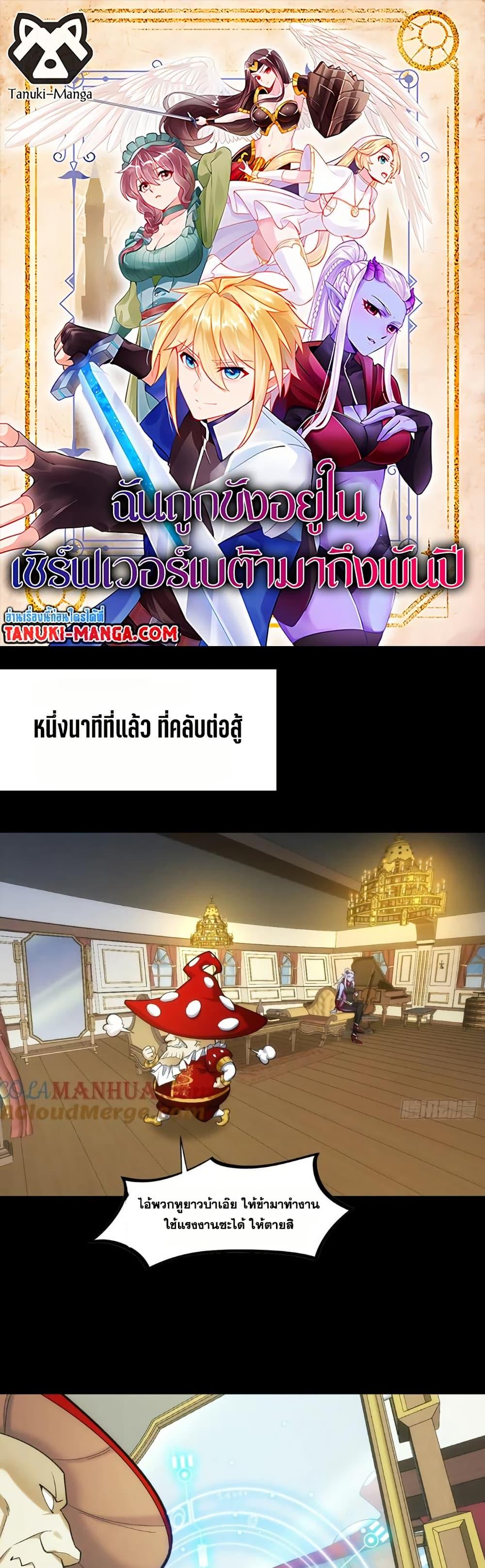 Manga-lc-com อ่านมังงะ อ่านการ์ตูน ออนไลน์ ฟรี The Beta Server For A Thousand Years ตอนที่ 1 2 3 4 5 6 7 8 9 10 11 12 13 14 ฟรี ไม่มีโฆษณา Manga-lc - อ่าน มังงะ อ่าน การ์ตูน ออนไลน์ อ่านมังงะ ฟรี