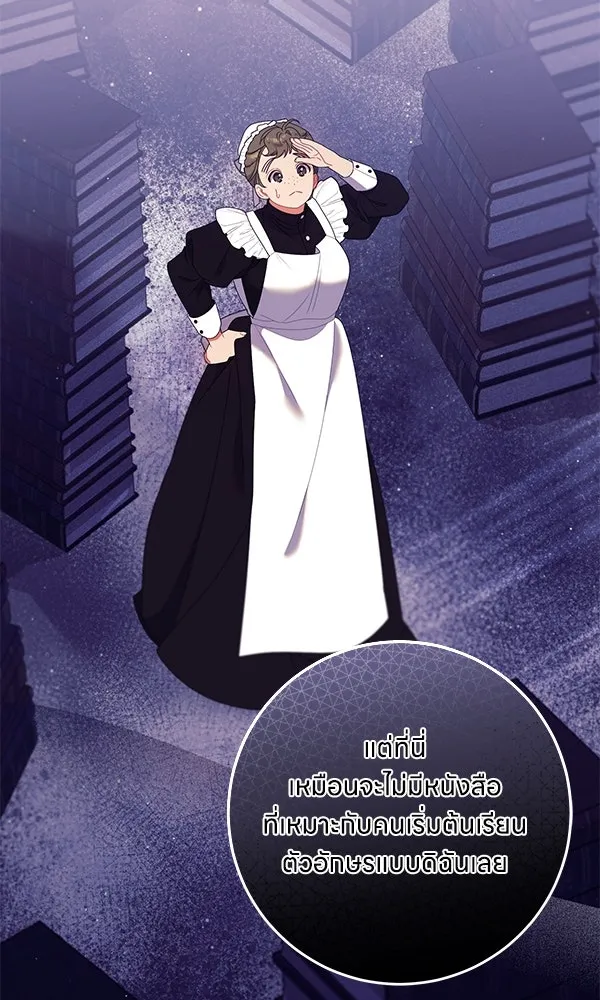 ครอบครัวผิดแผน ตอนที่ 22 รูปที่ 62
