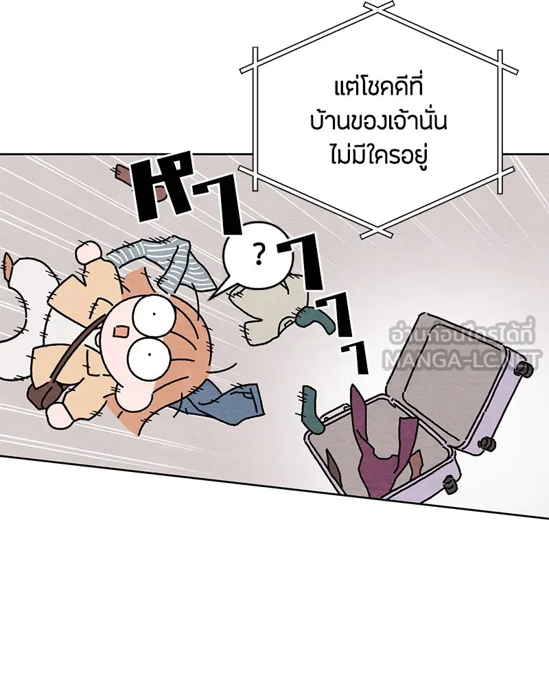 เป็นวัยรุ่นมันเหนื่อย ตอนที่ 1 รูปที่ 18