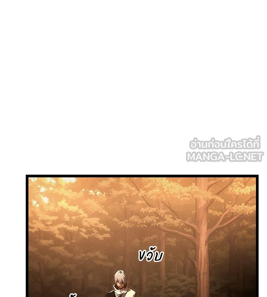 จอมเวทคนเลี้ยงแกะ ตอนที่ 1 รูปที่ 123