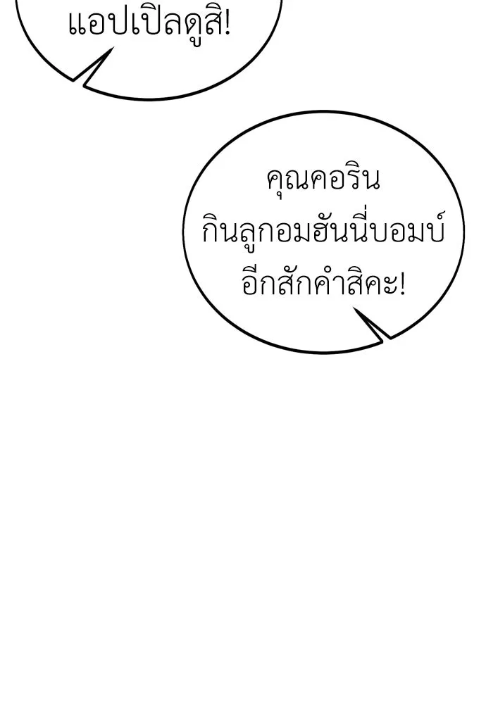 ไอ้เพลเยอร์นั่น ฉันฆ่ามันเอง ตอนที่ 33 รูปที่ 4