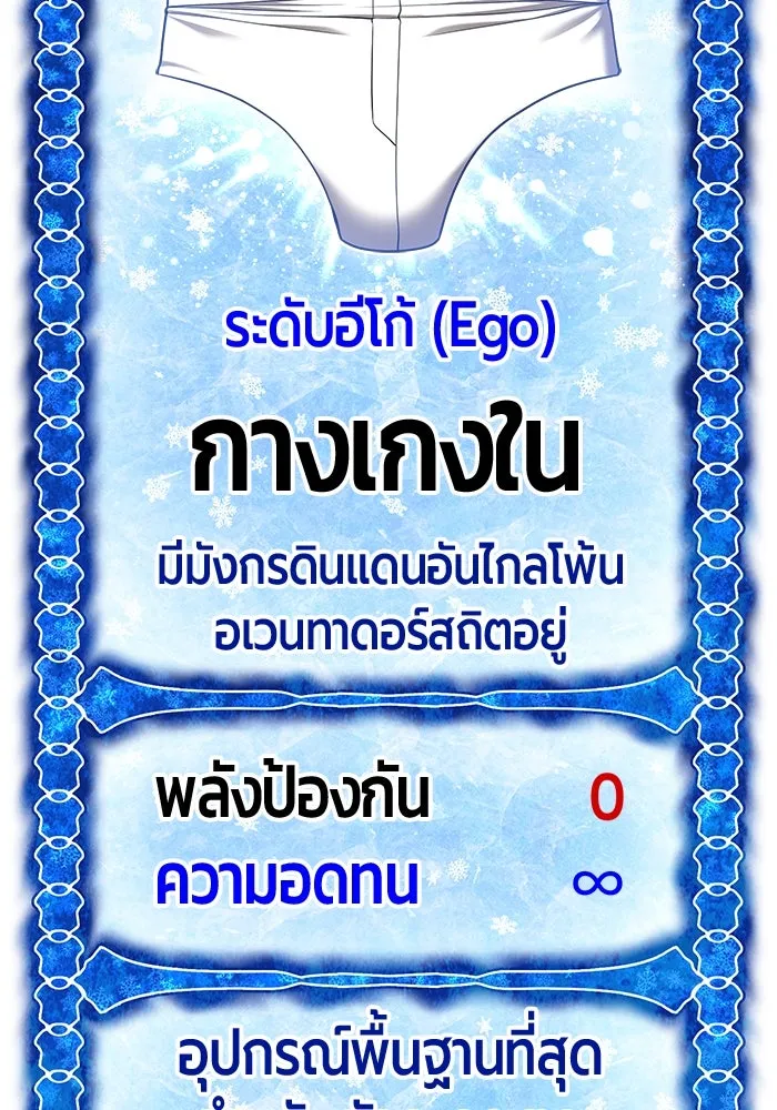 +99 ท่อนไม้พร้อมบวก ตอนที่ 63 รูปที่ 61