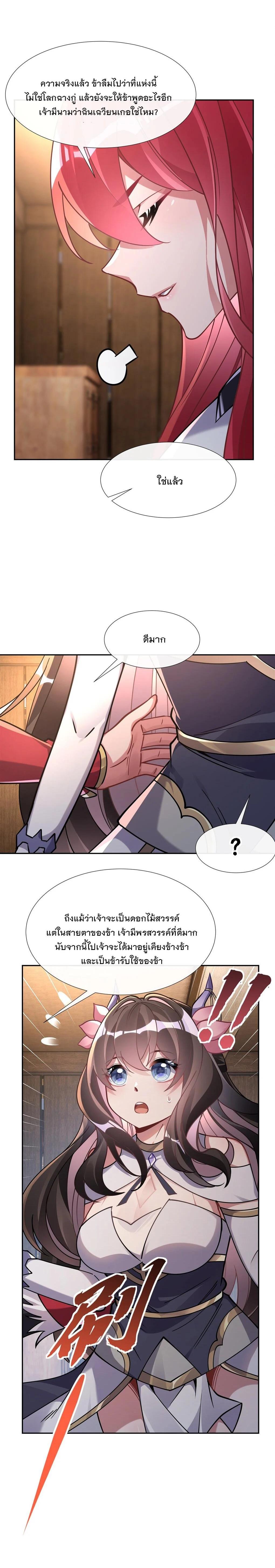 Manga-lc-com อ่านมังงะ อ่านการ์ตูน ออนไลน์ ฟรี My Female Disciples are all Future Masters of the Heavens ตอนที่ 1 2 3 4 5 6 7 8 9 10 11 12 13 14 ฟรี ไม่มีโฆษณา Manga-lc - อ่าน มังงะ อ่าน การ์ตูน ออนไลน์ อ่านมังงะ ฟรี