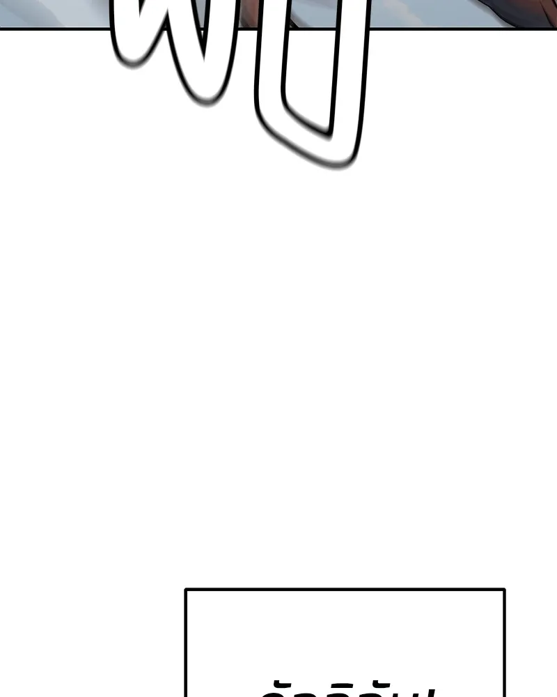 โทษที พื้นที่นี้ห้ามออก ตอนที่ 3 รูปที่ 40