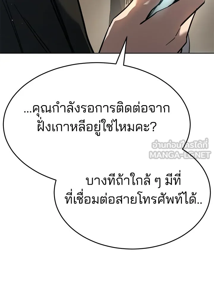 กฎเหล็กบ้านสายลับ ตอนที่ 50 รูปที่ 156