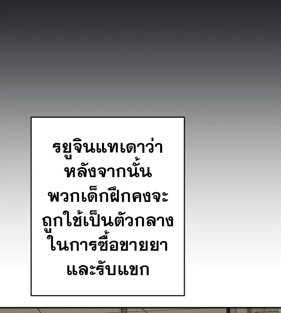 คอลเซ็นเตอร์เปลี่ยนชีวิต ตอนที่ 71 ต้องเลือก รูปที่ 152