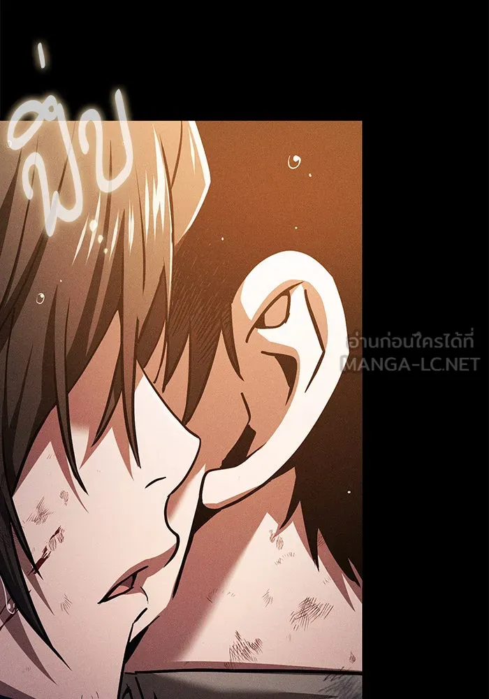 นักดาบอัจฉริยะจากอะคาเดมี ตอนที่ 3 รูปที่ 18