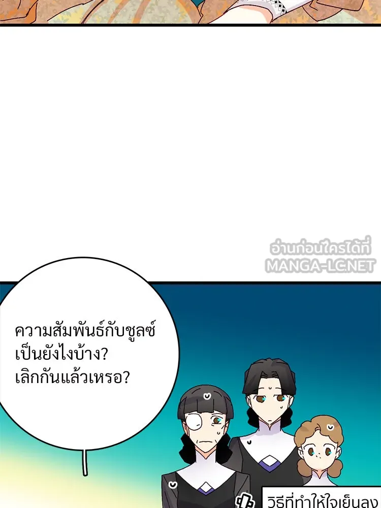 Bring the Love ตอนที่ 43 รูปที่ 24