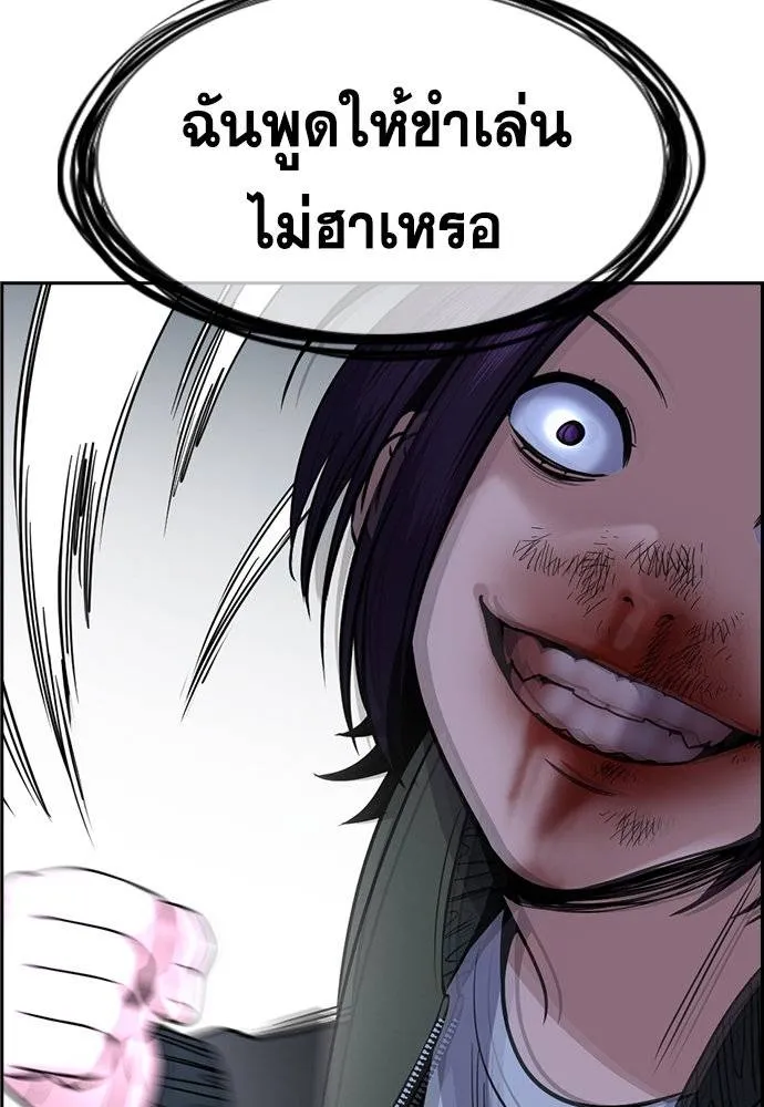 การศึกษาที่แท้จริง ตอนที่ 181 รูปที่ 82