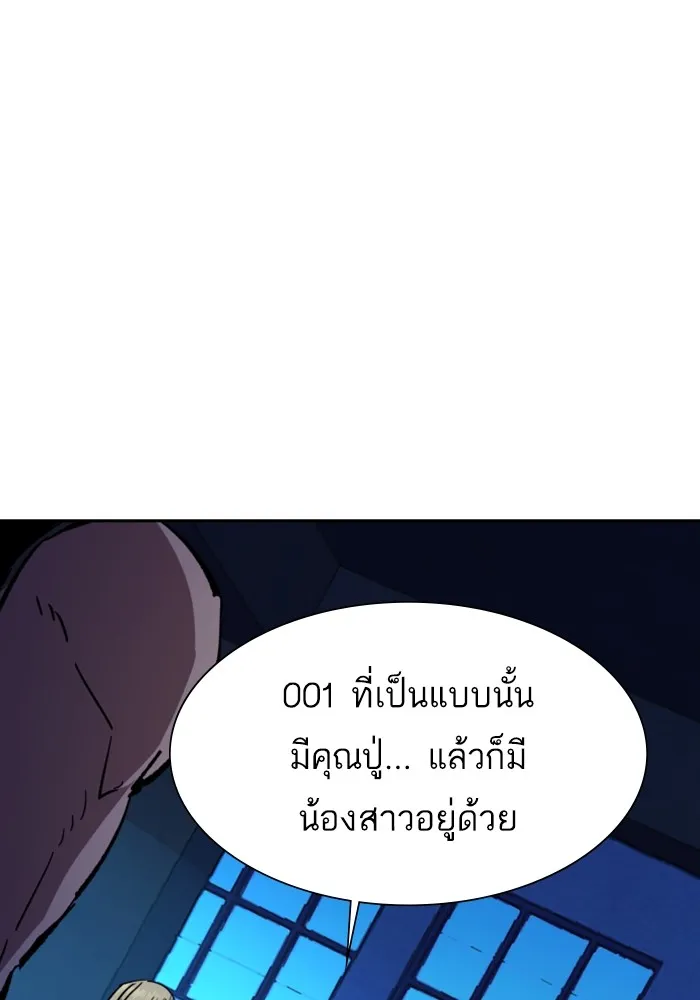 พี่ชายสายบอดี้การ์ด ตอนที่ 141 รูปที่ 113