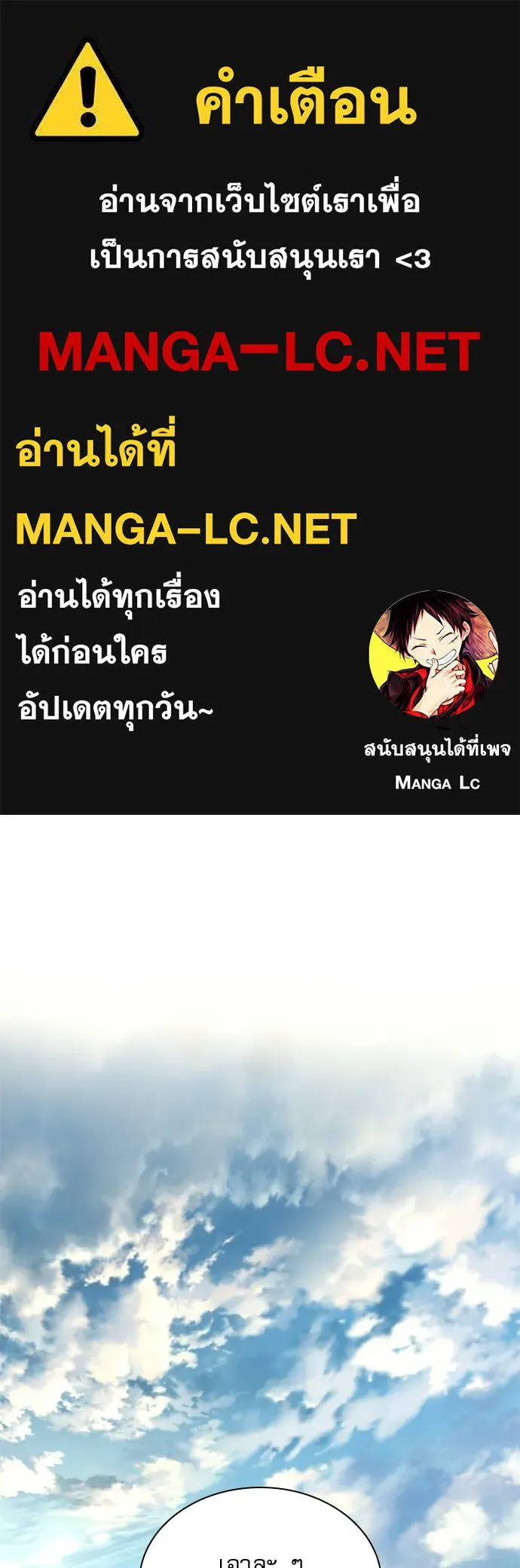 ลับลางลวง ตอนที่ 83 ฝ่ายธรรมะ รูปที่ 1