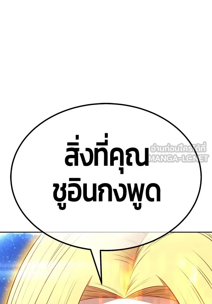 +99 ท่อนไม้พร้อมบวก ตอนที่ 51 รอบชิง (5) รูปที่ 375