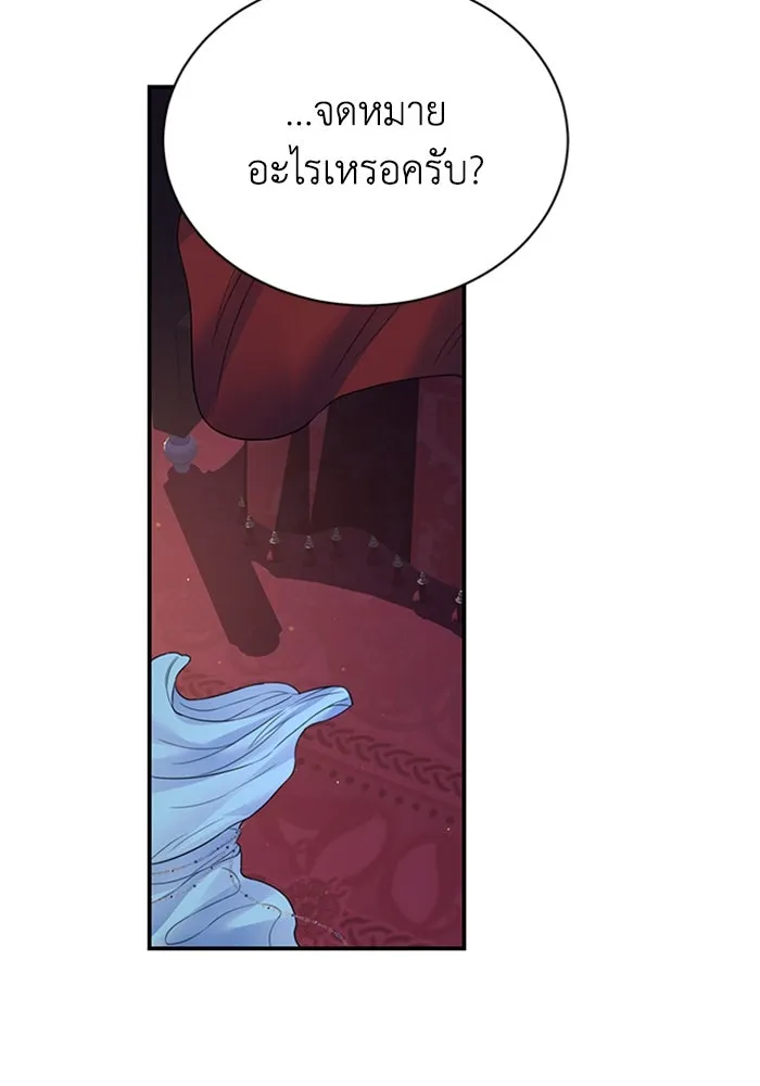 ไหนบอกว่าฉันใกล้ตาย ตอนที่ 81 รูปที่ 41