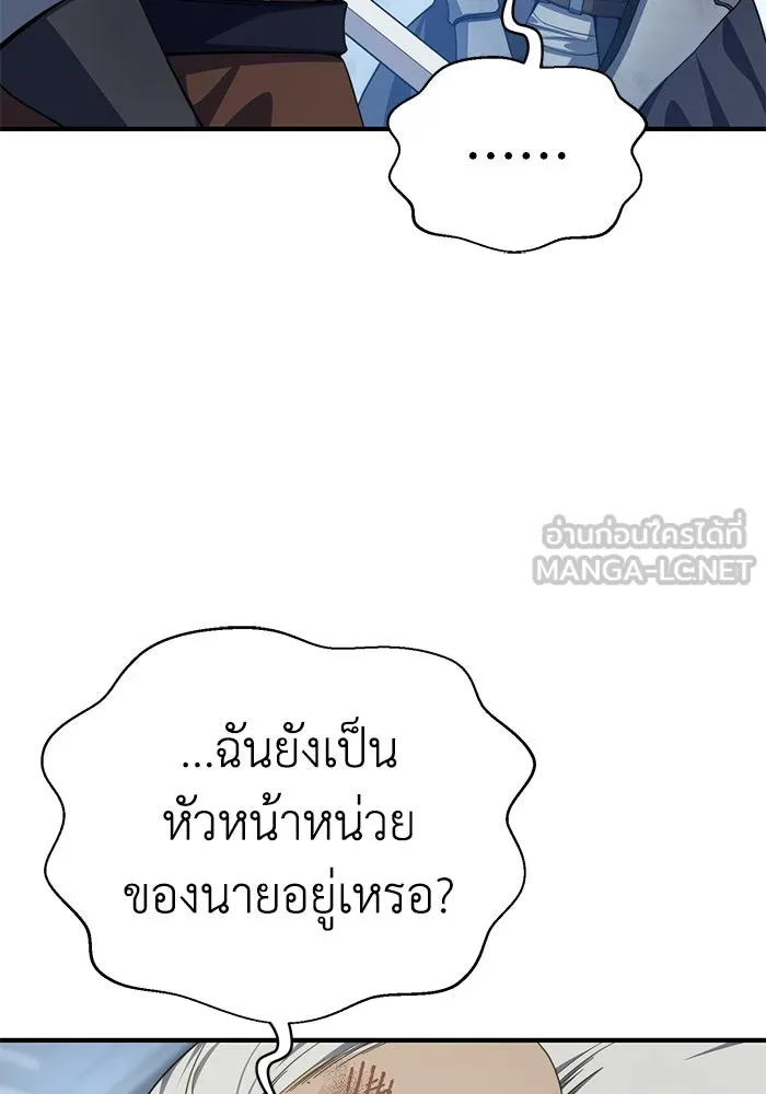 ยอดนักดาบผู้โอบอุ้มดารา ตอนที่ 20 รูปที่ 36