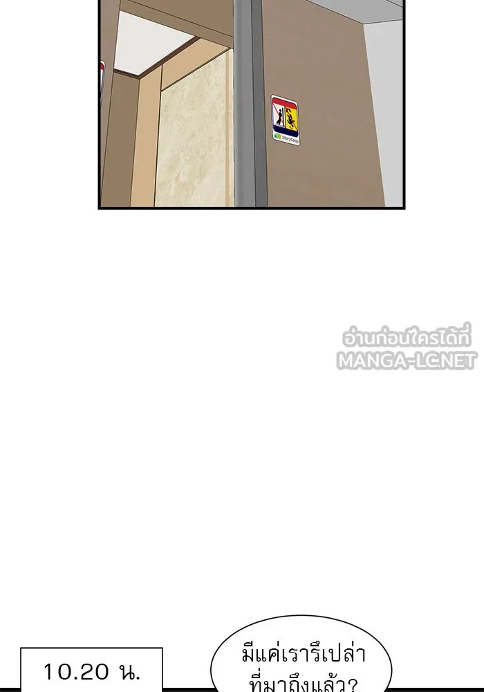 Double Click ตอนที่ 9 รูปที่ 3